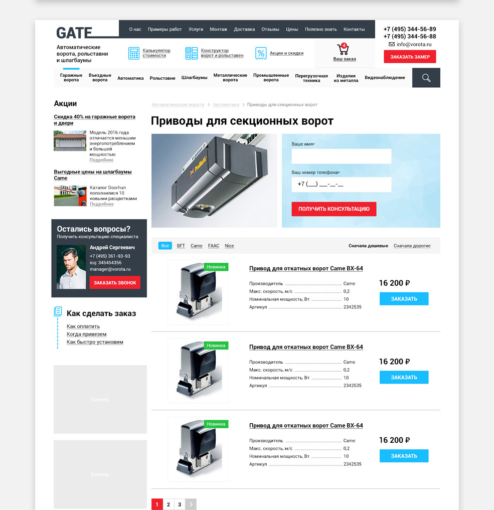 f4_vorota-gate_04_01.jpg
